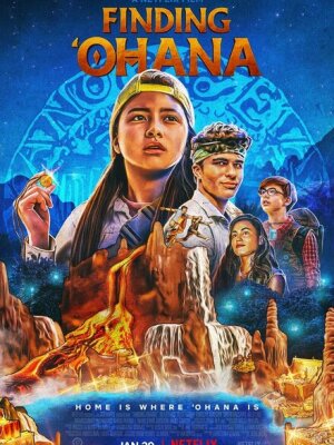 Охана: В поисках сокровища